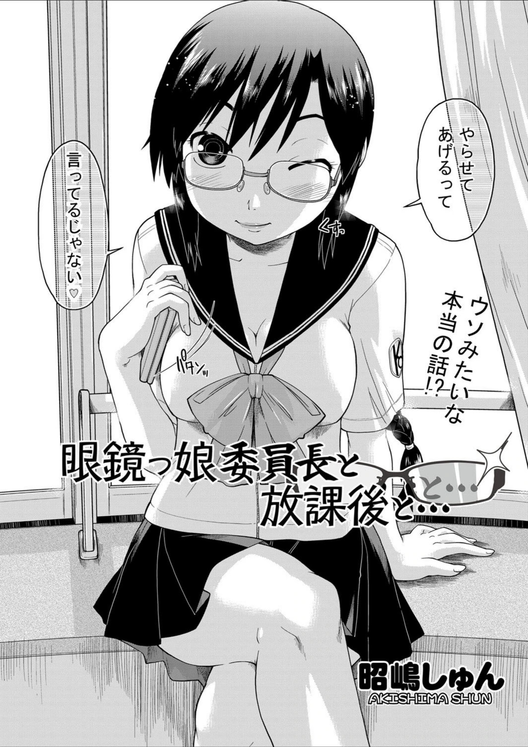 試し読み 3枚目