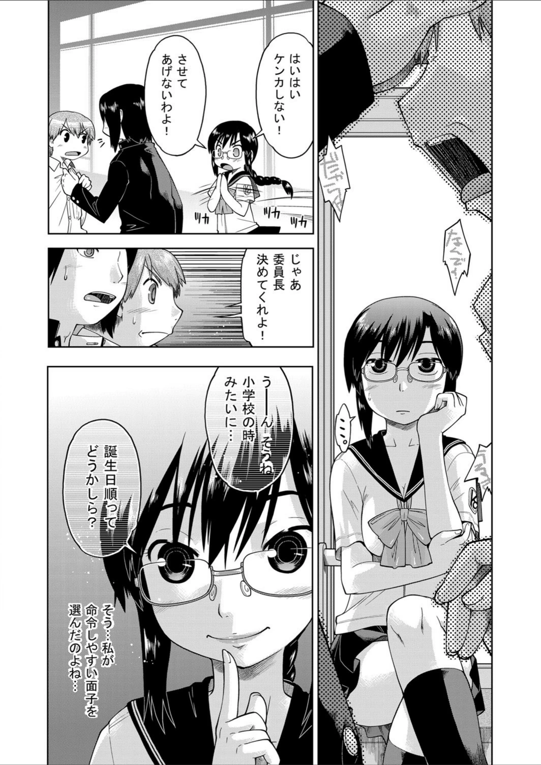 試し読み 5枚目