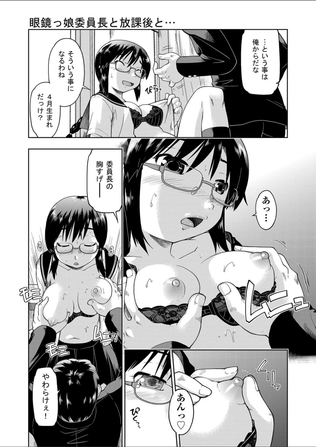 試し読み 6枚目
