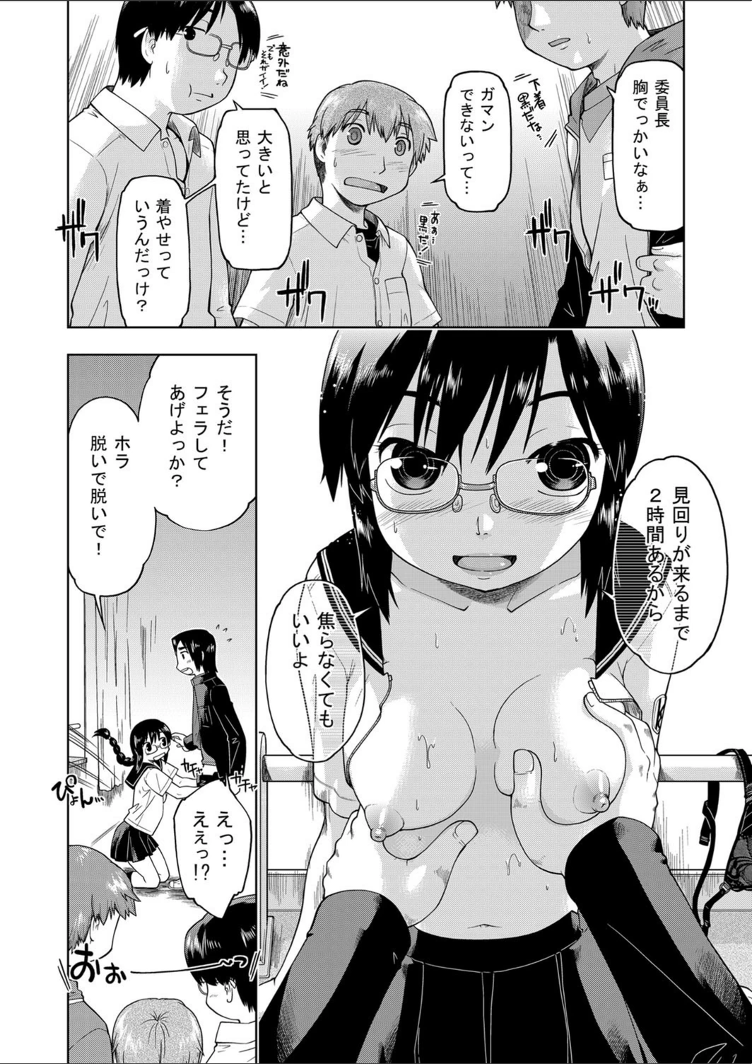 試し読み 7枚目