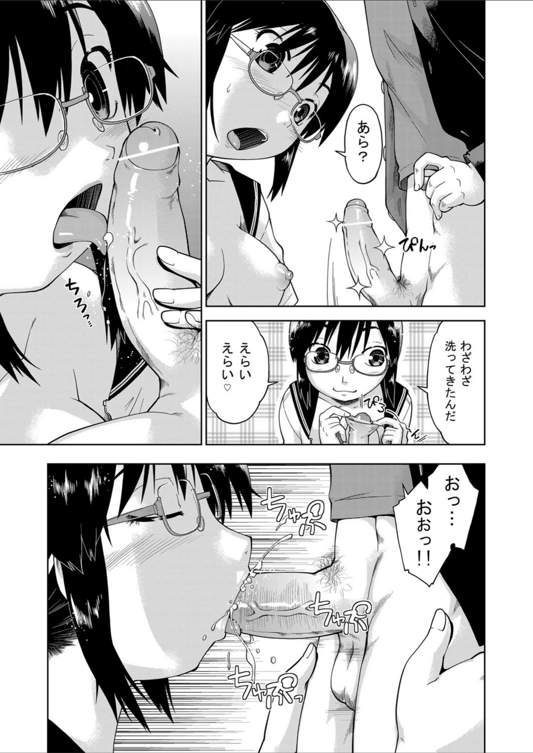 試し読み 8枚目