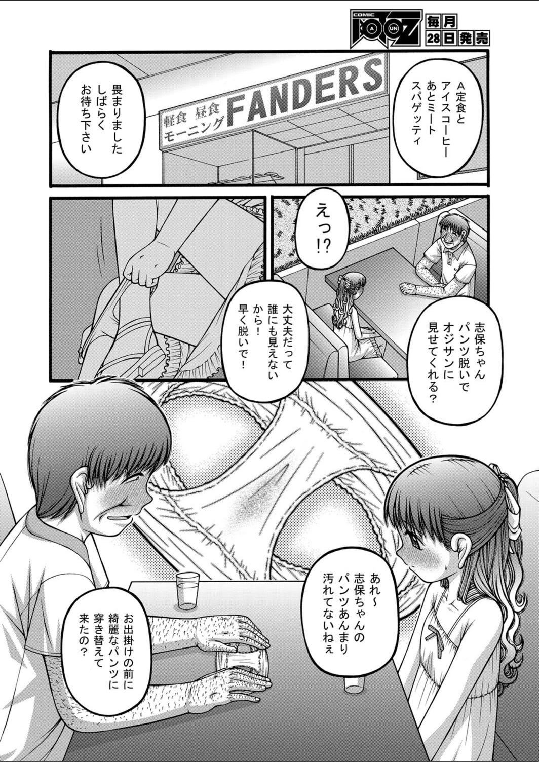 試し読み 4枚目