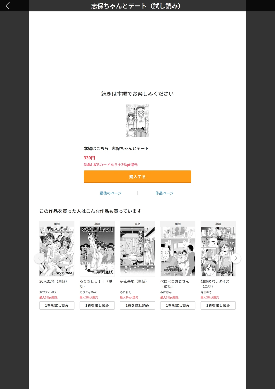 試し読み 5枚目