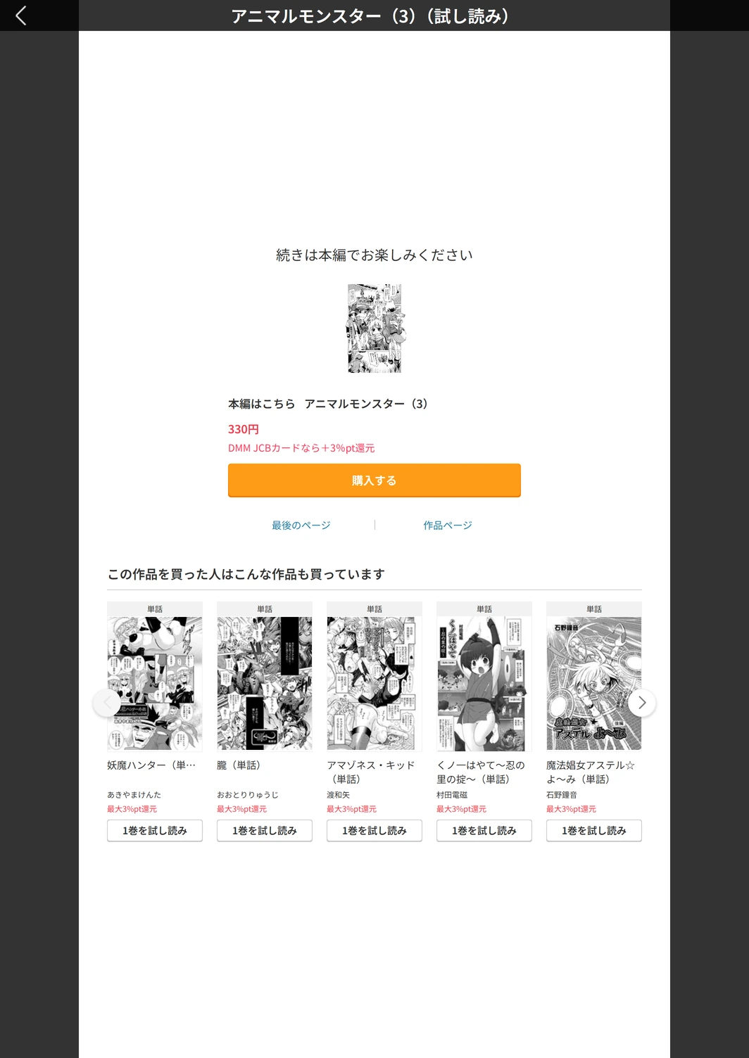 試し読み 5枚目