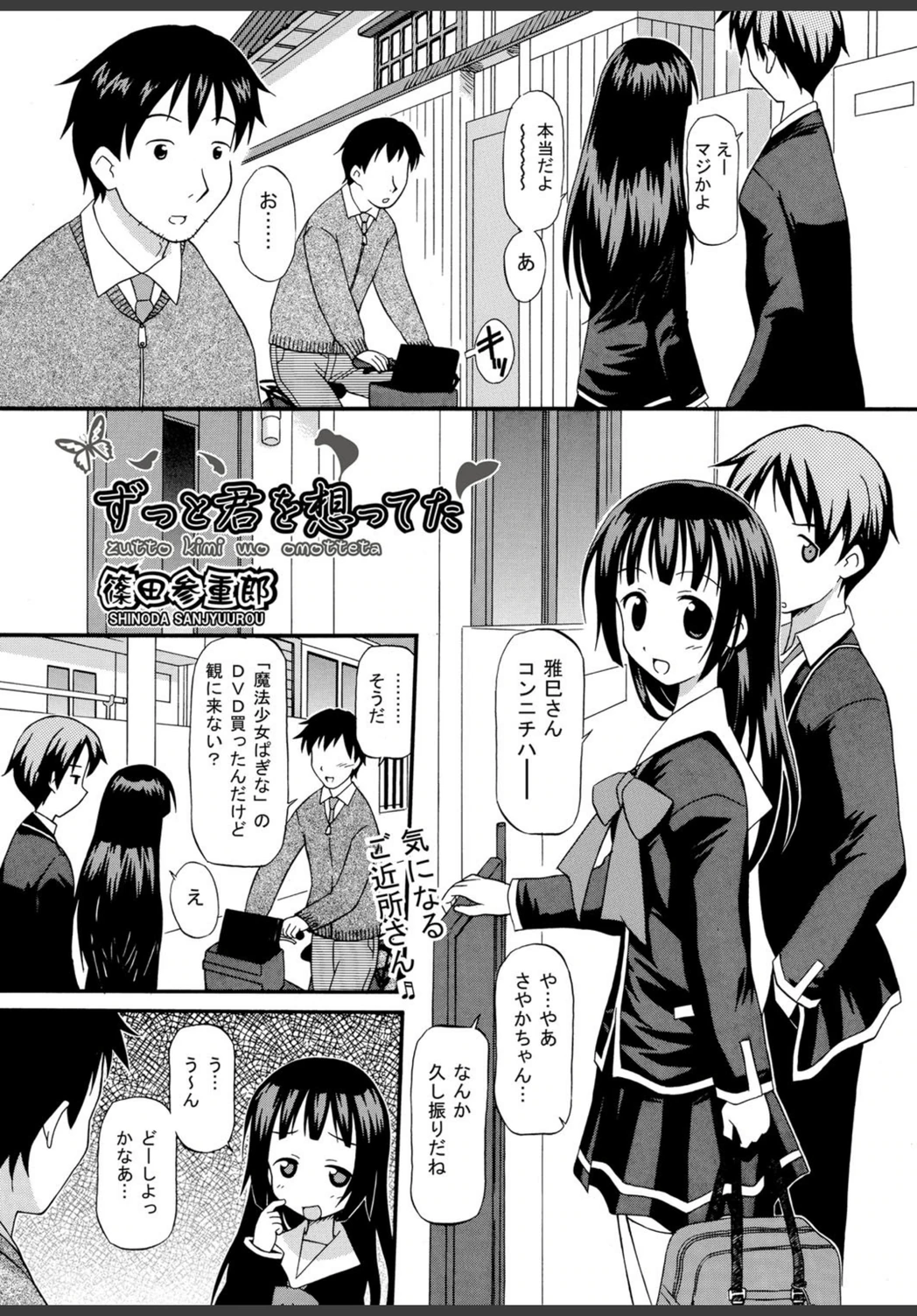 試し読み 1枚目