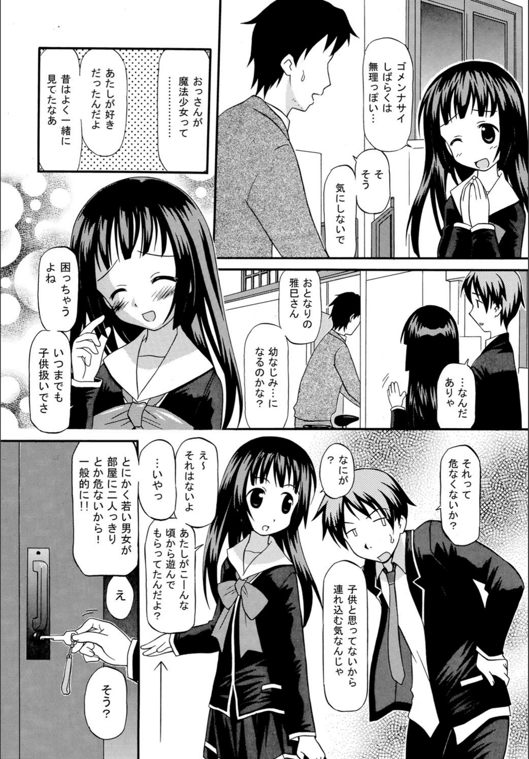試し読み 2枚目