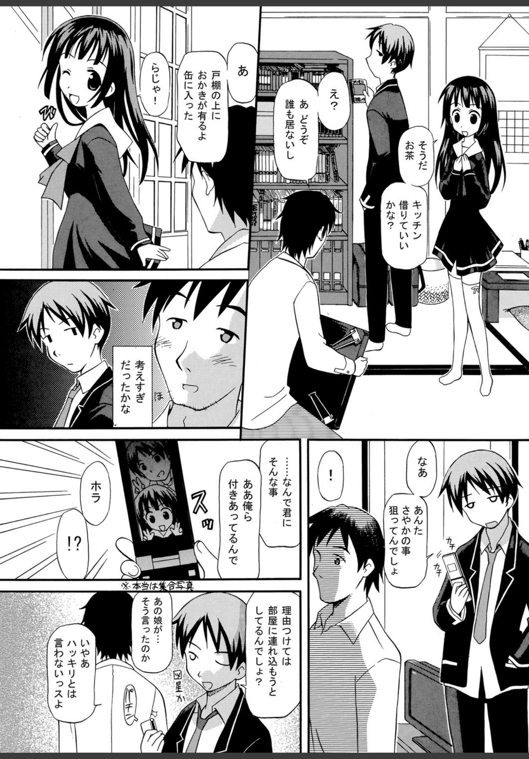 試し読み 4枚目