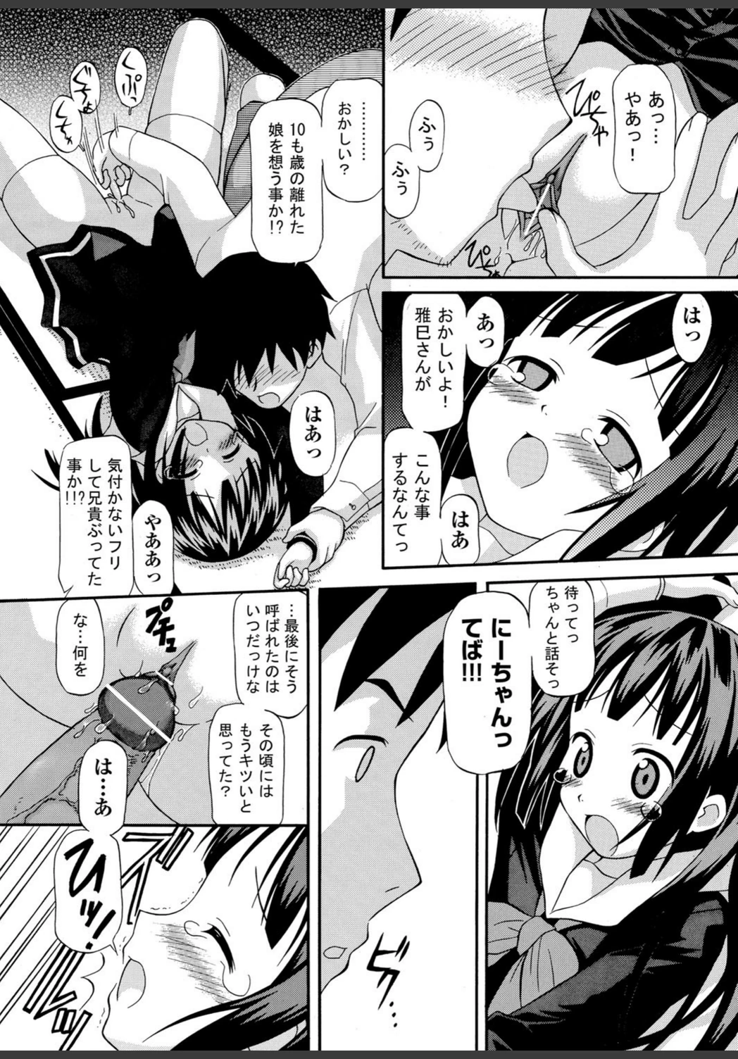 試し読み 8枚目