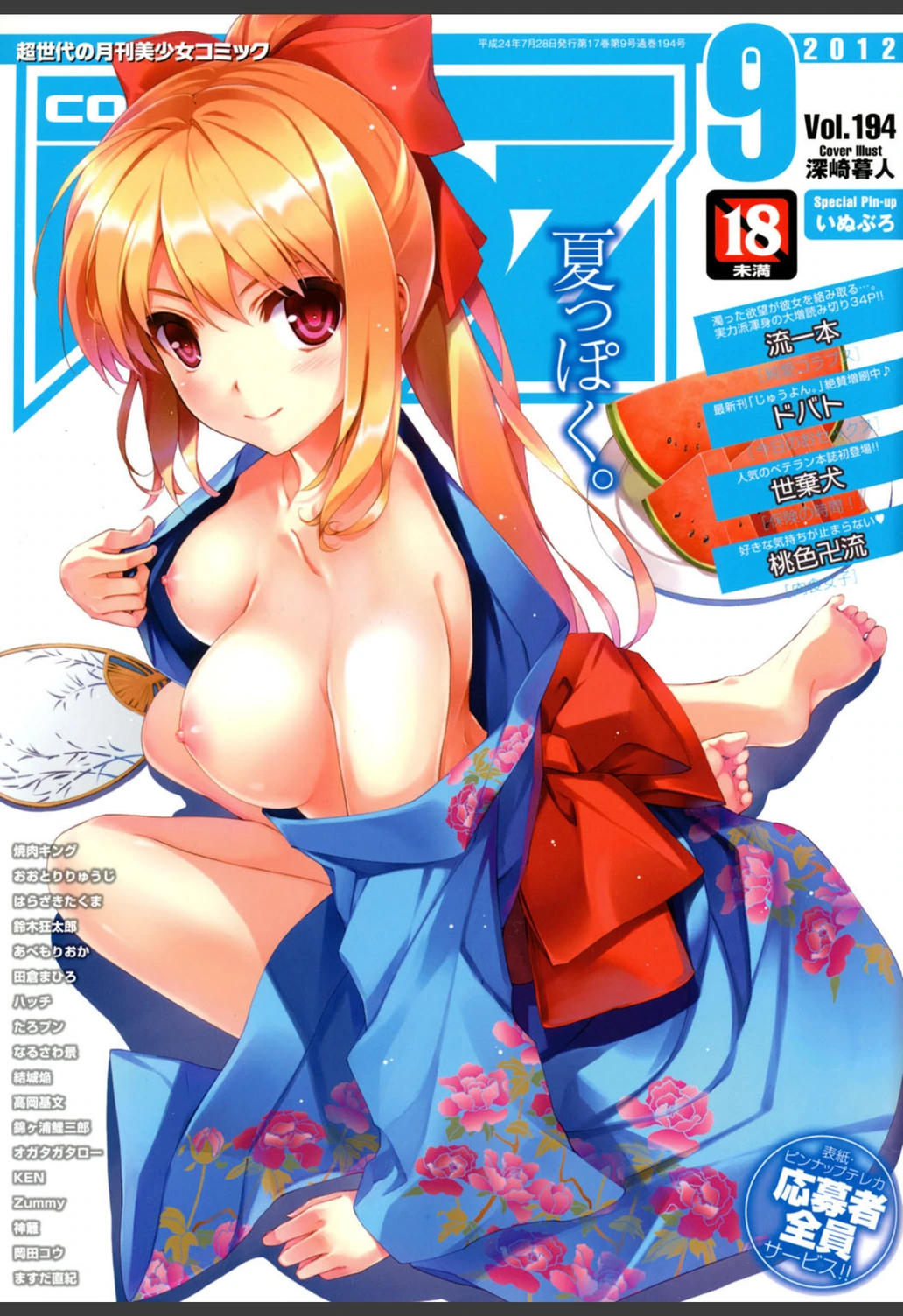 試し読み 1枚目