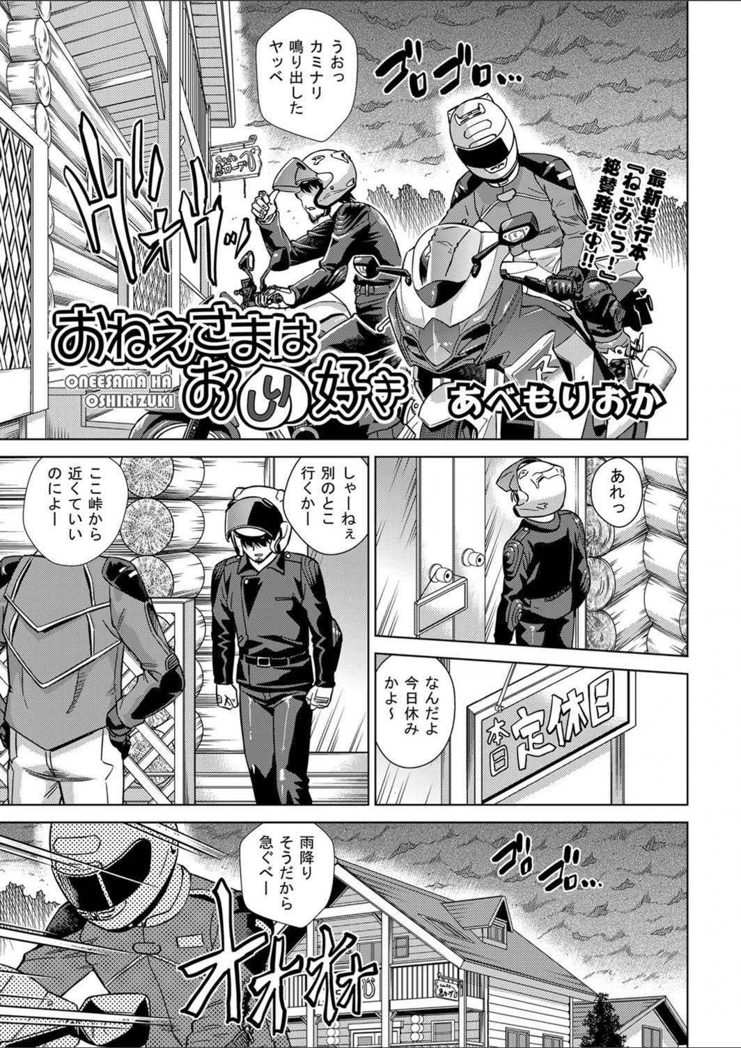 試し読み 1枚目