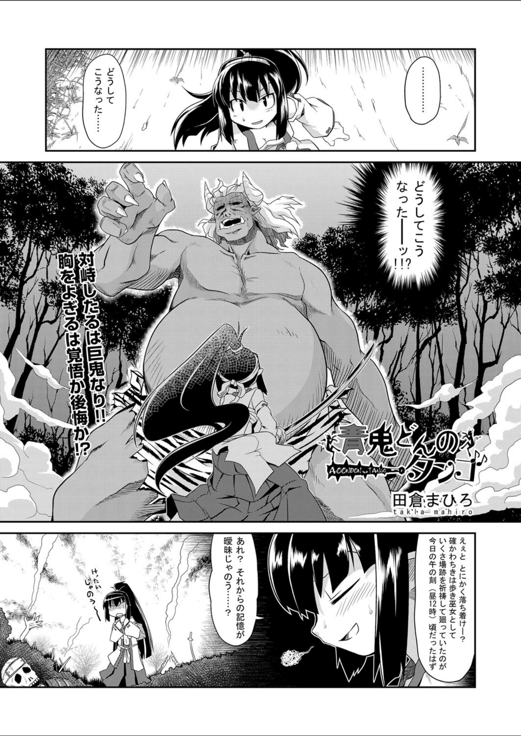 試し読み 1枚目