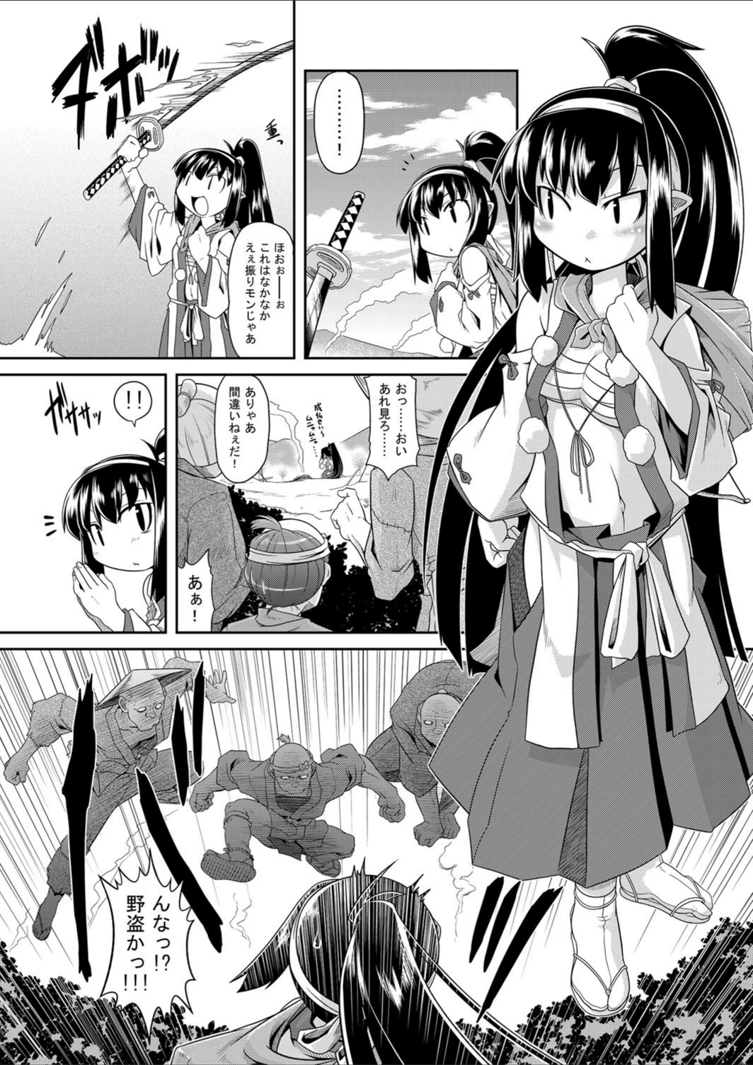 試し読み 2枚目