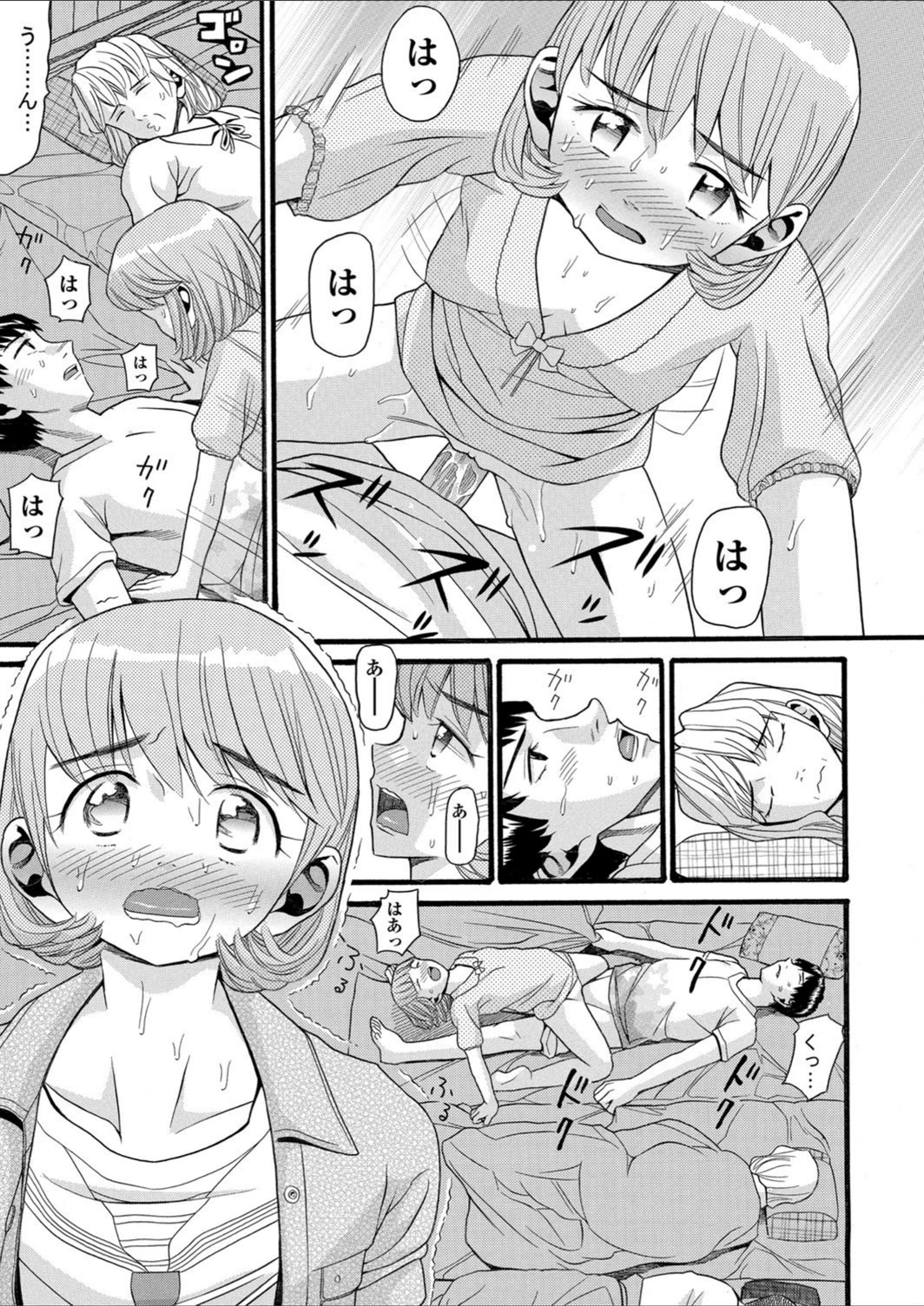 試し読み 7枚目