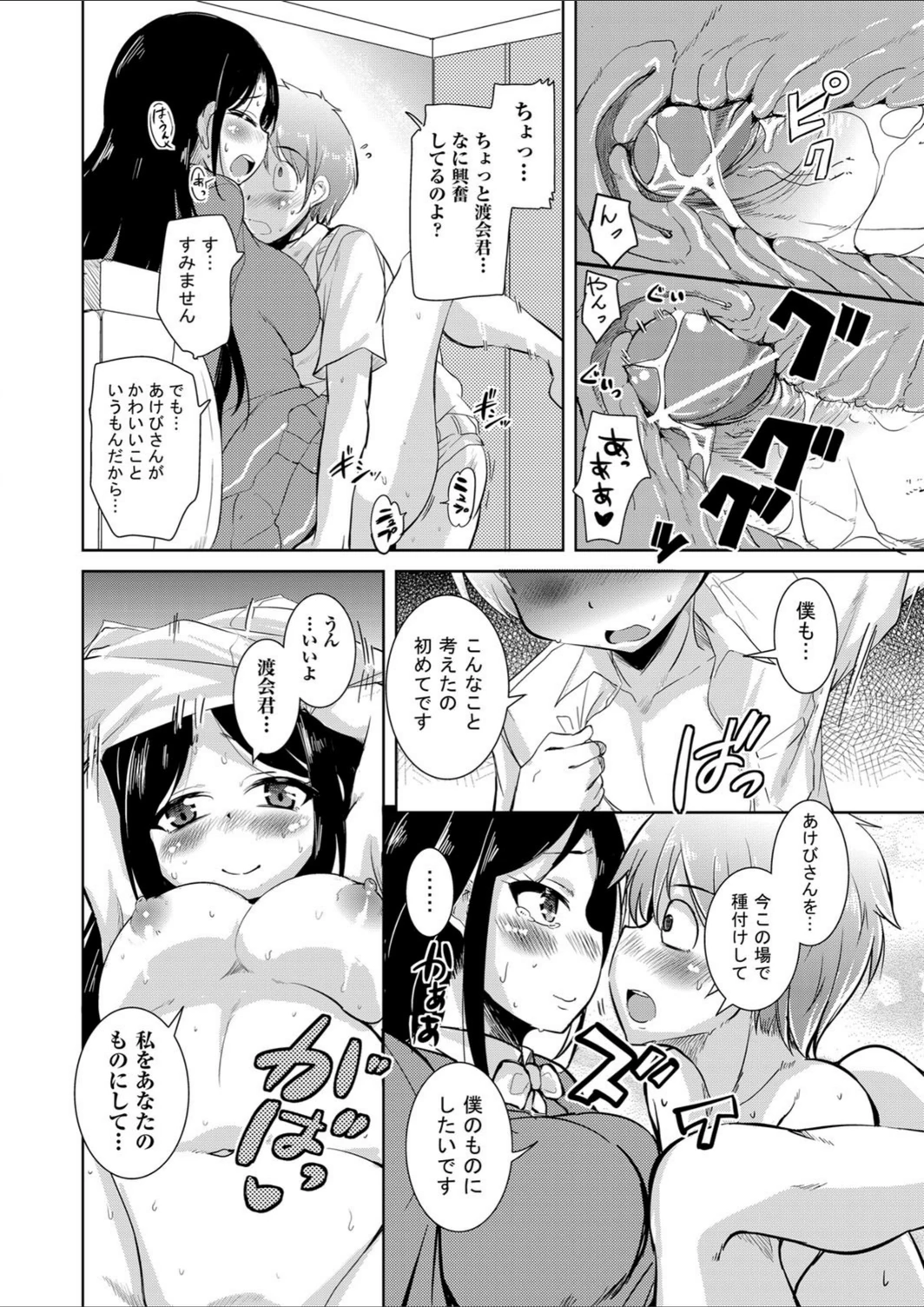 試し読み 6枚目