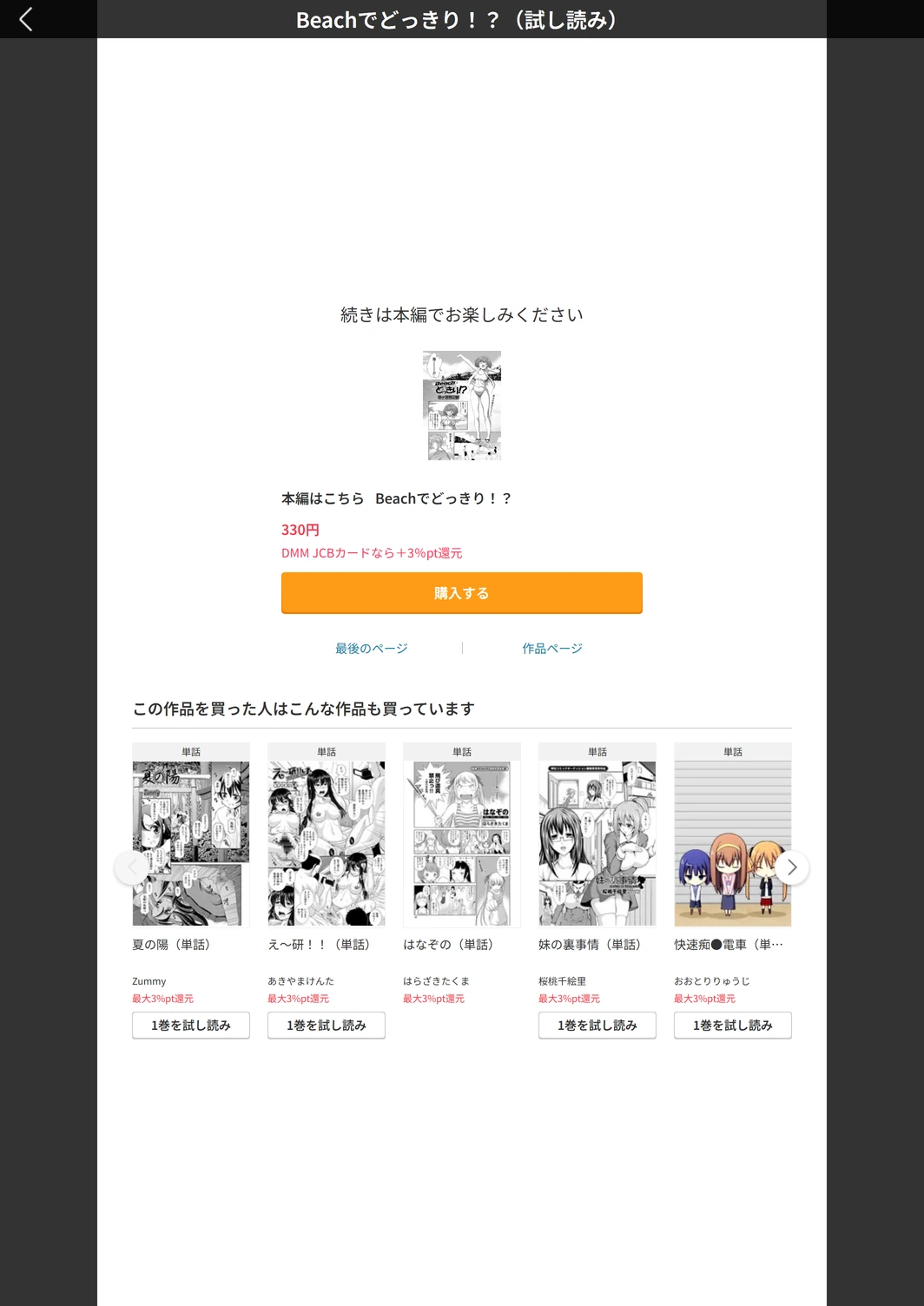 試し読み 5枚目