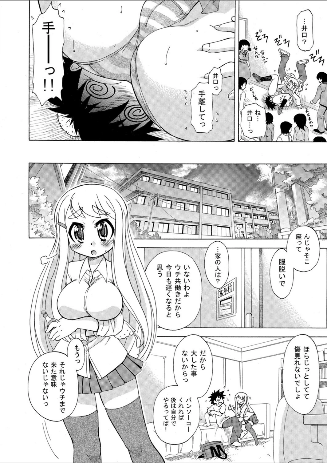 試し読み 6枚目