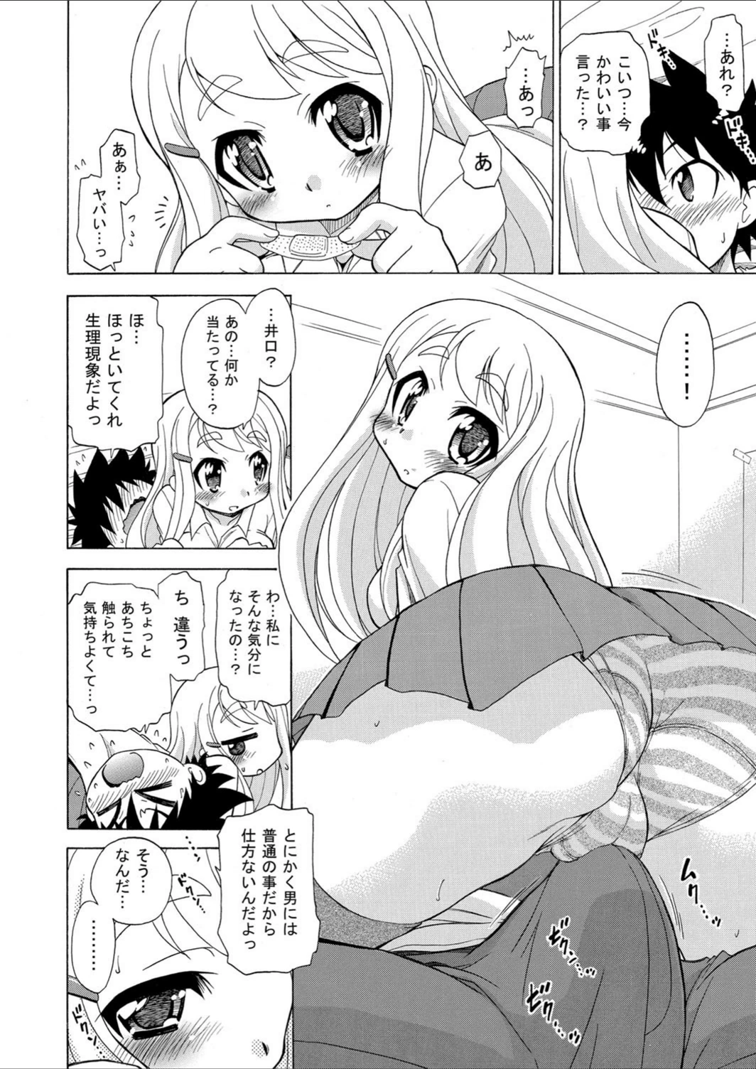 試し読み 8枚目