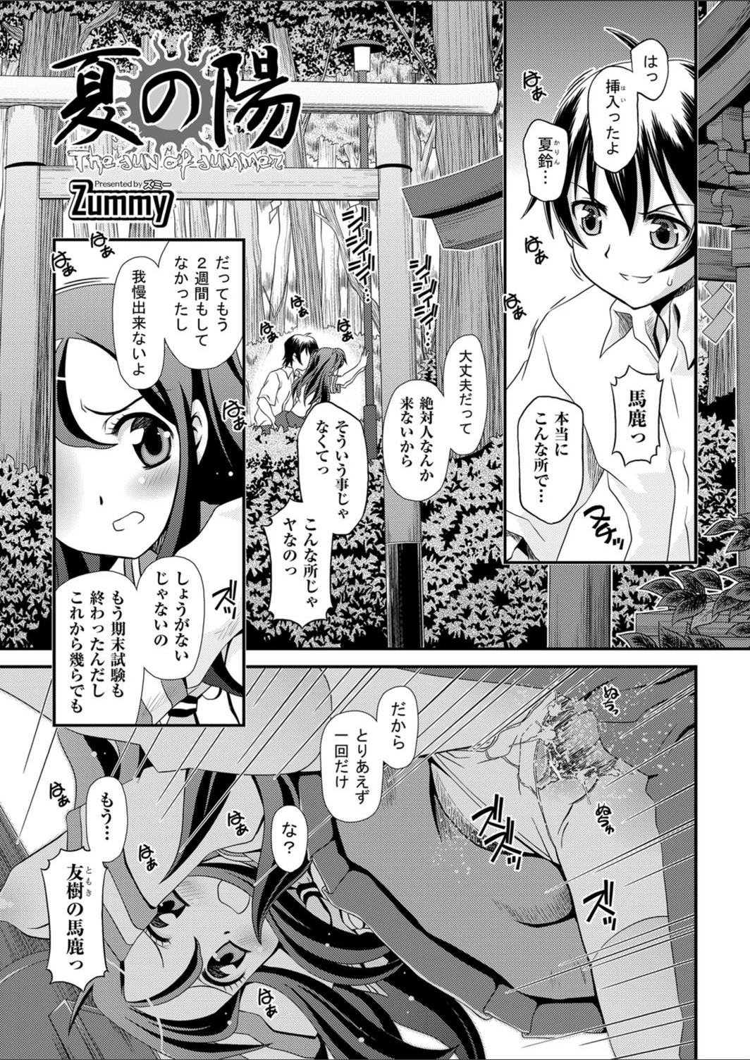 試し読み 1枚目