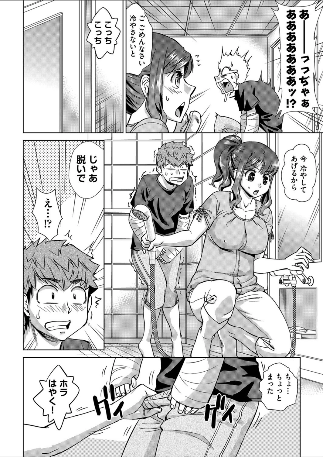 試し読み 6枚目
