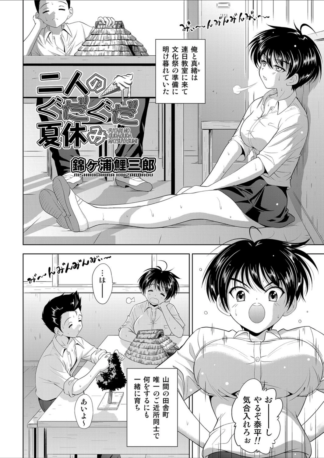 試し読み 2枚目