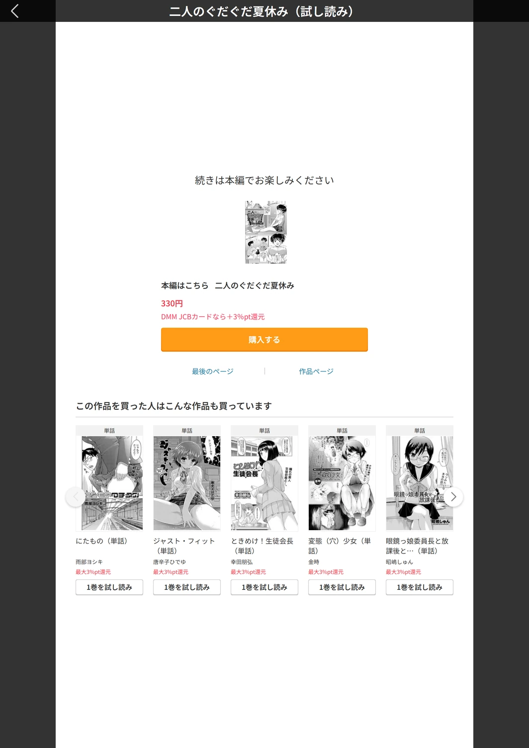 試し読み 5枚目