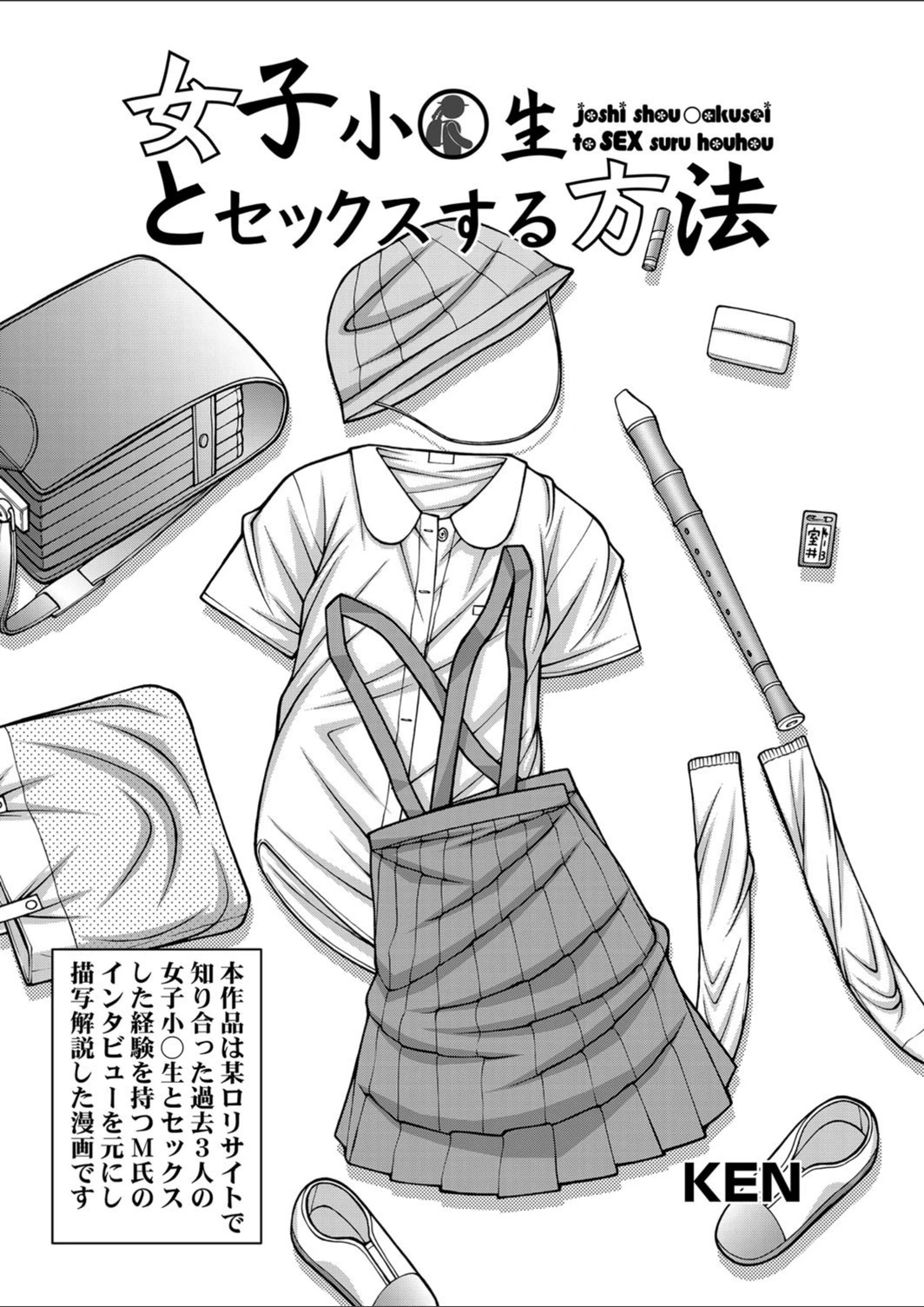 試し読み 1枚目