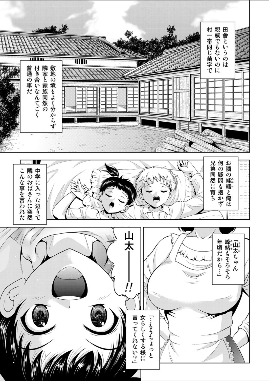 試し読み 1枚目