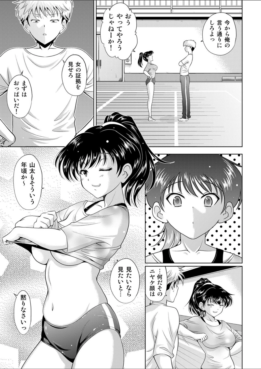 試し読み 7枚目
