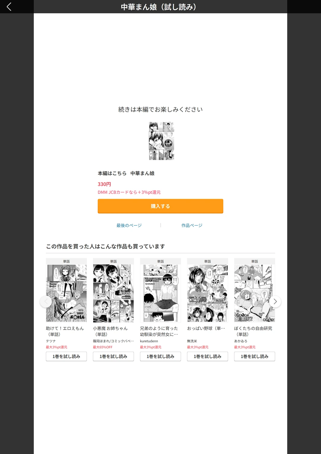 試し読み 5枚目