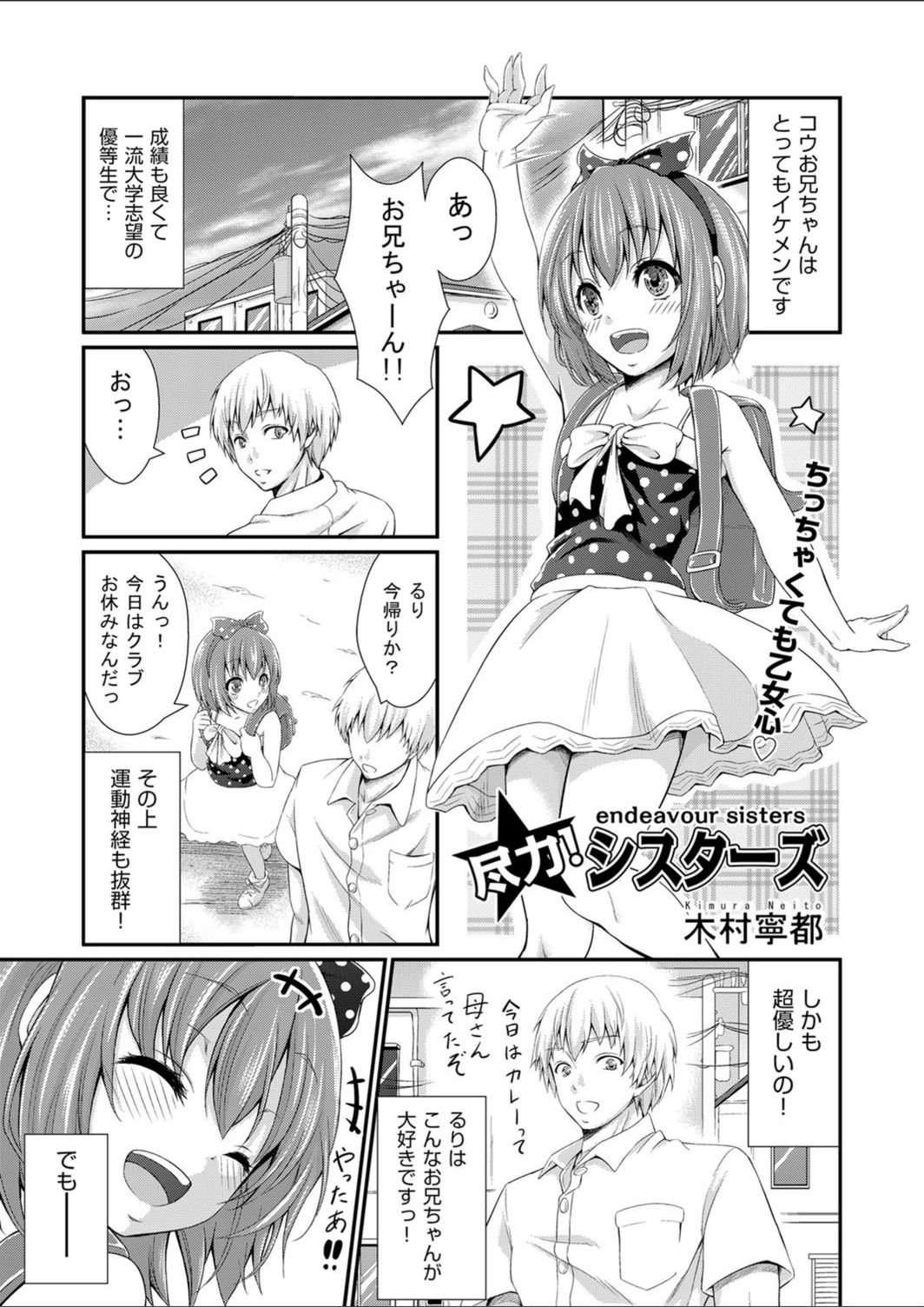 試し読み 1枚目