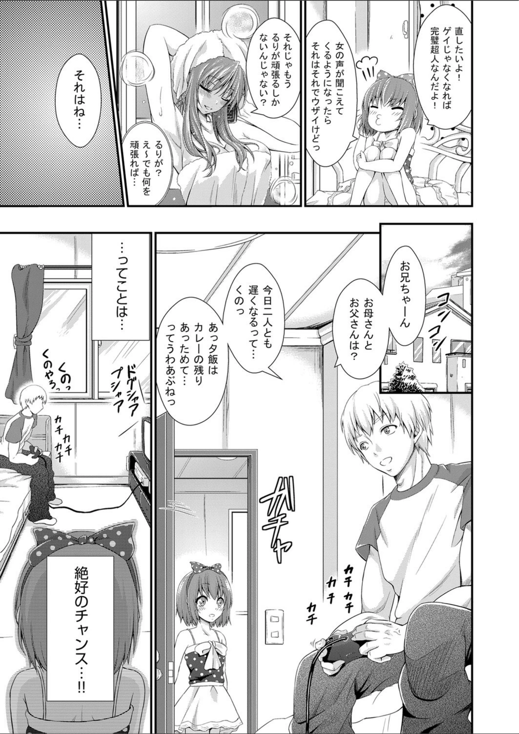 試し読み 3枚目