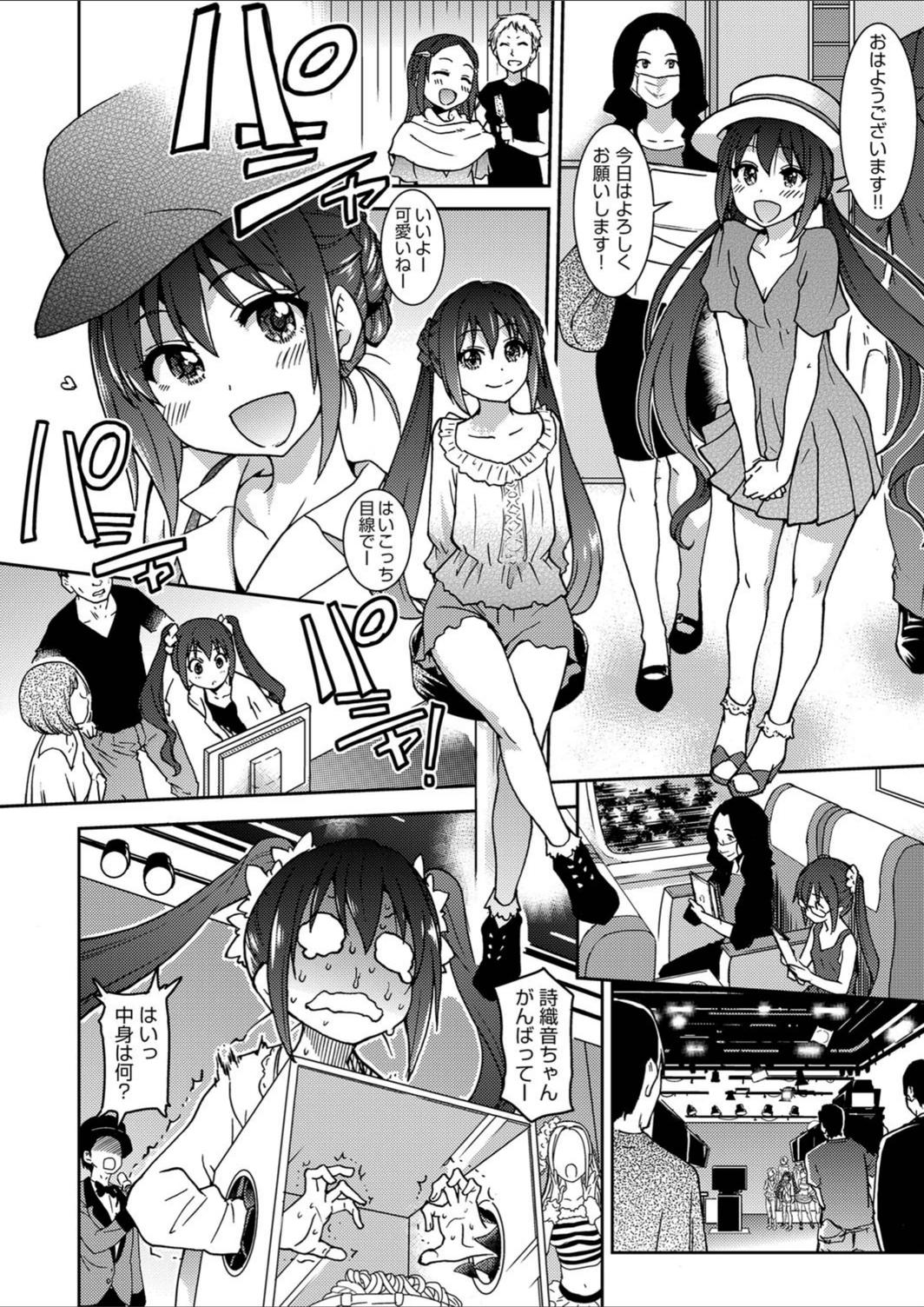 試し読み 2枚目