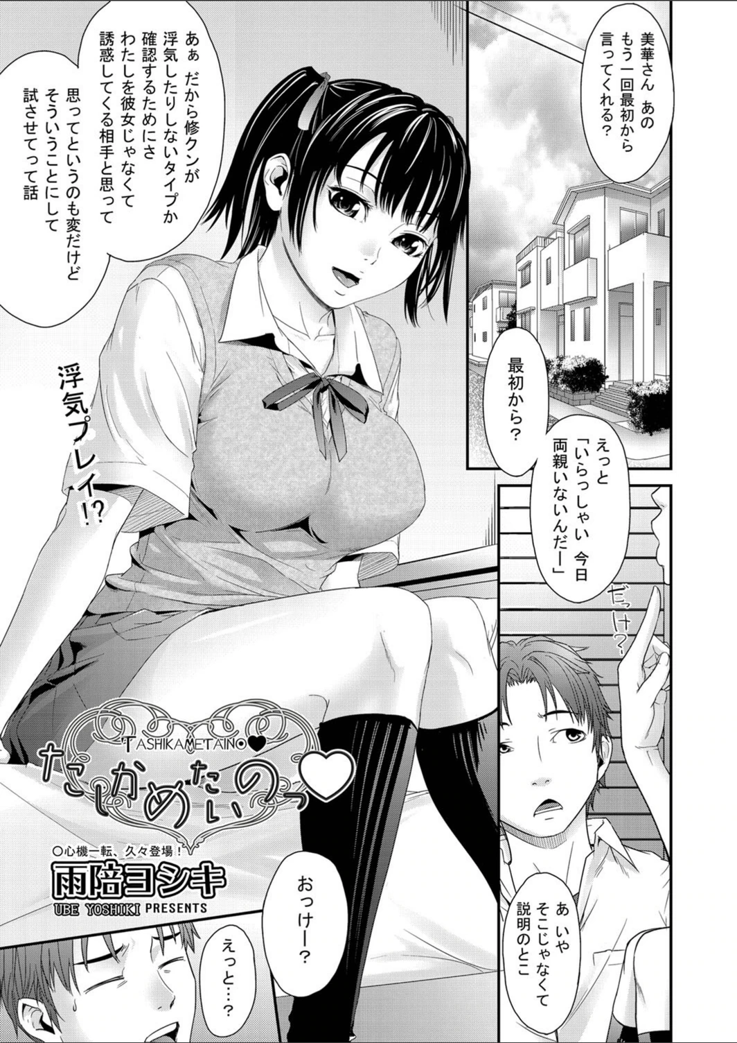 試し読み 1枚目