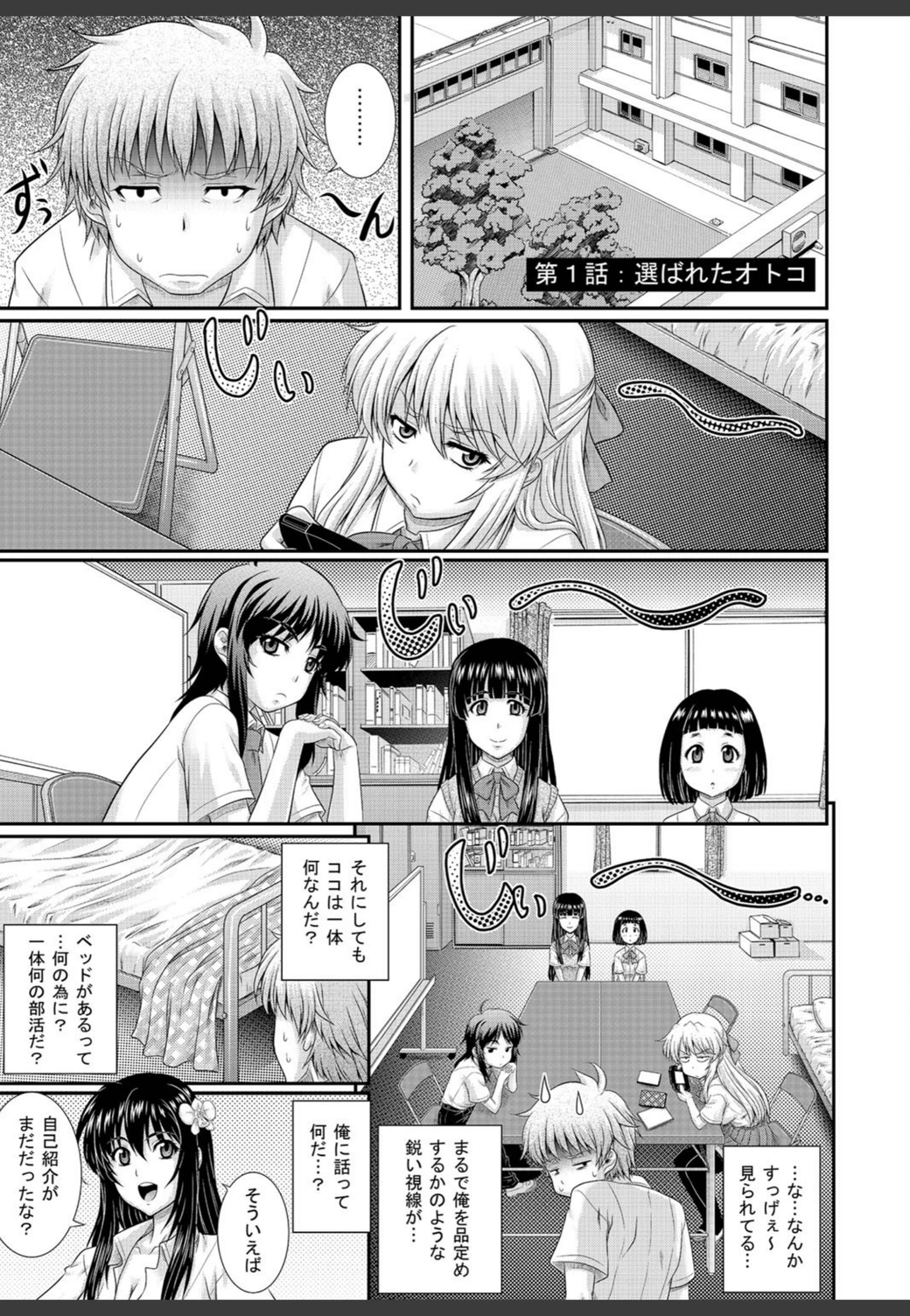 試し読み 8枚目
