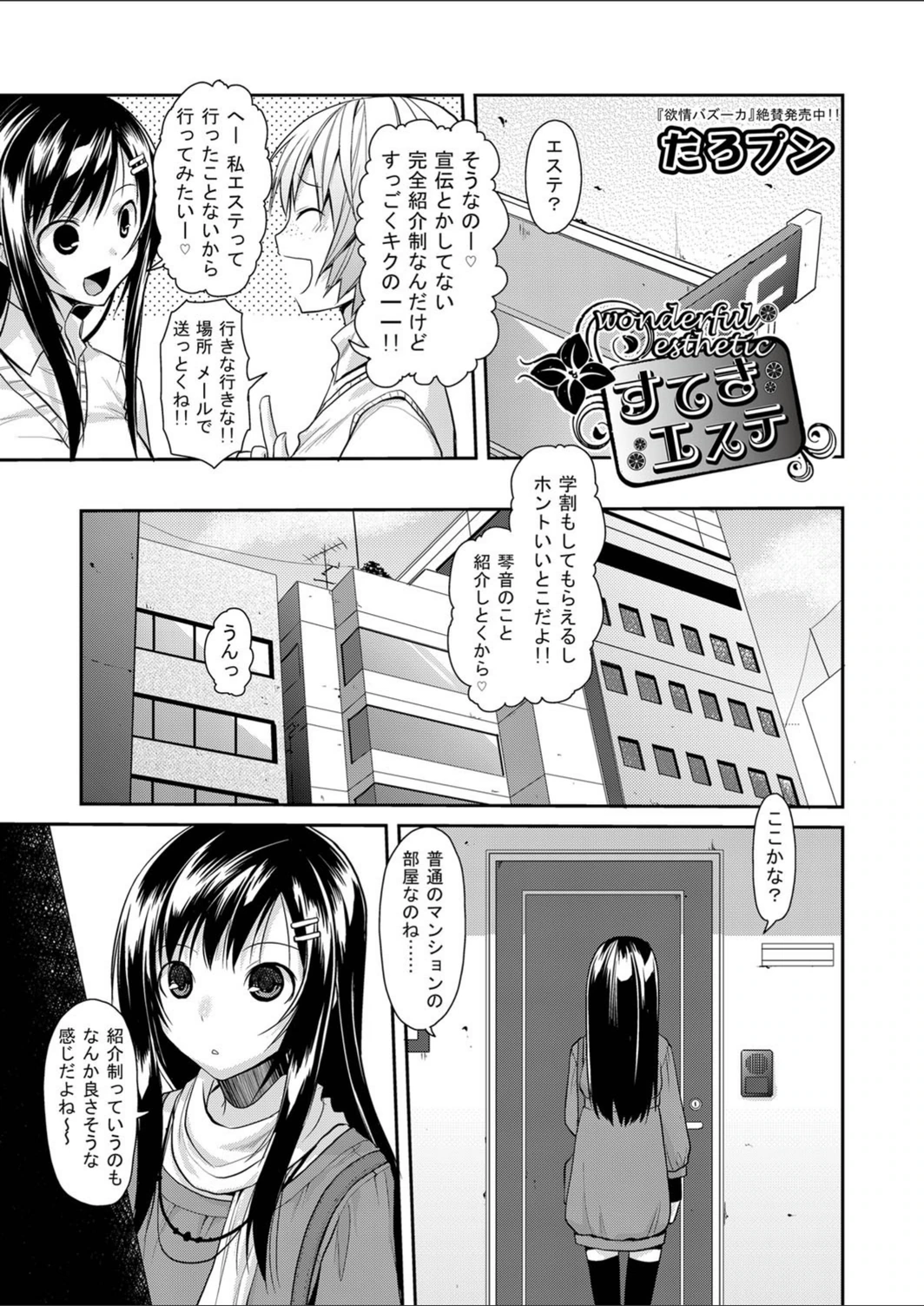 試し読み 1枚目