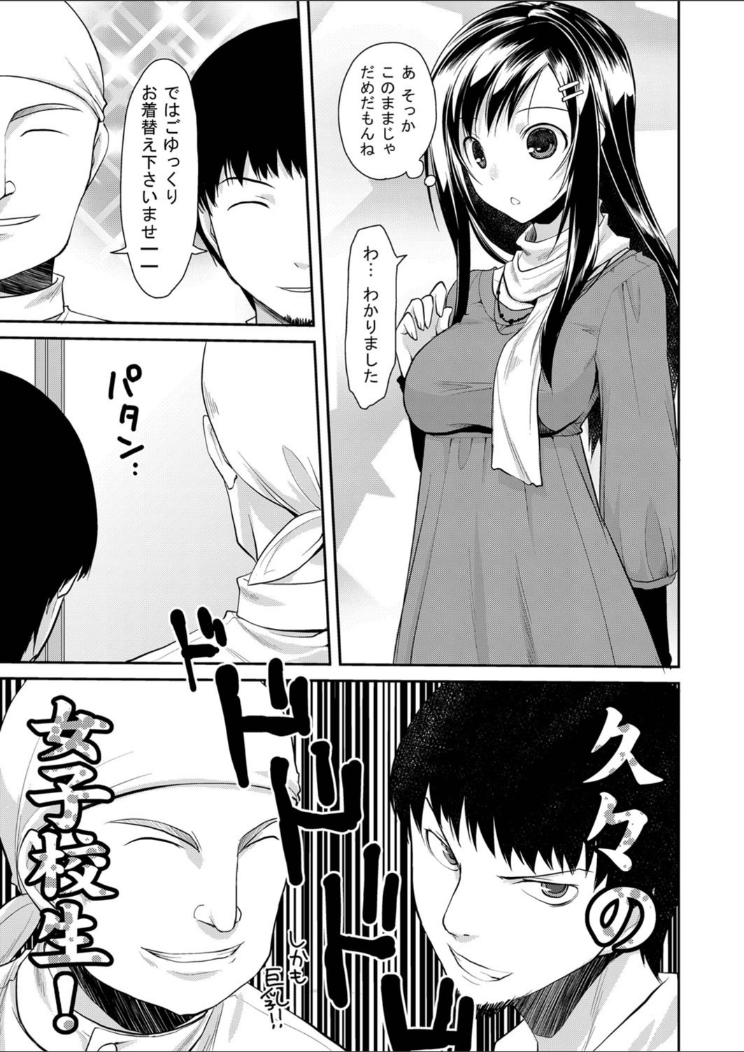 試し読み 3枚目