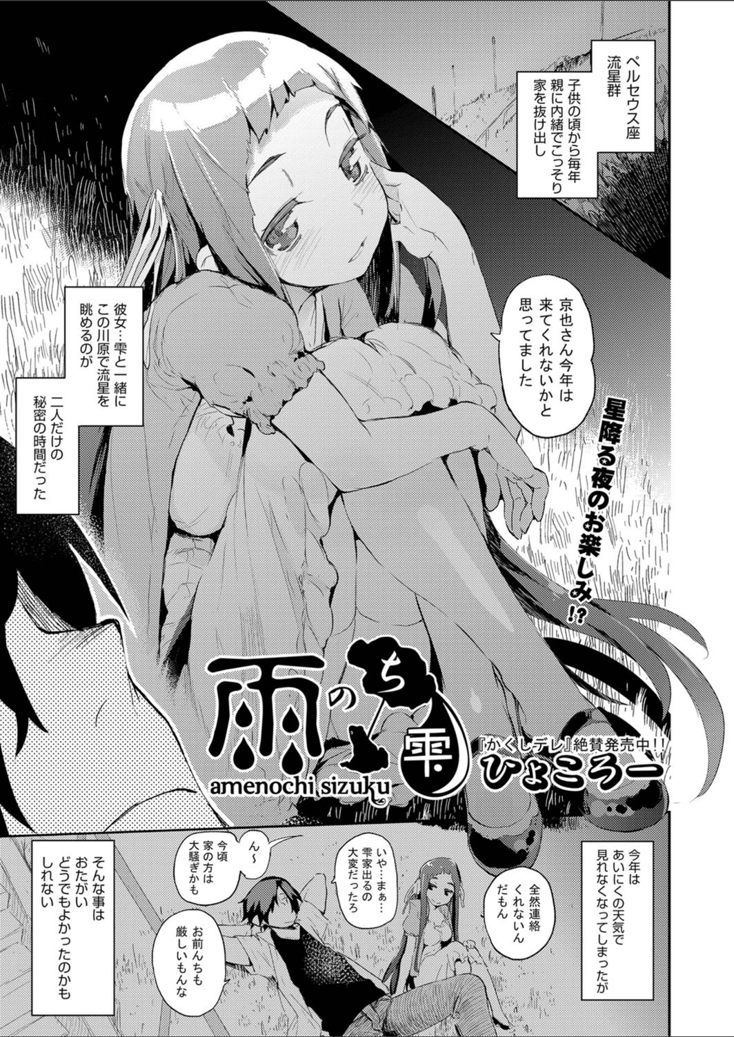 試し読み 1枚目
