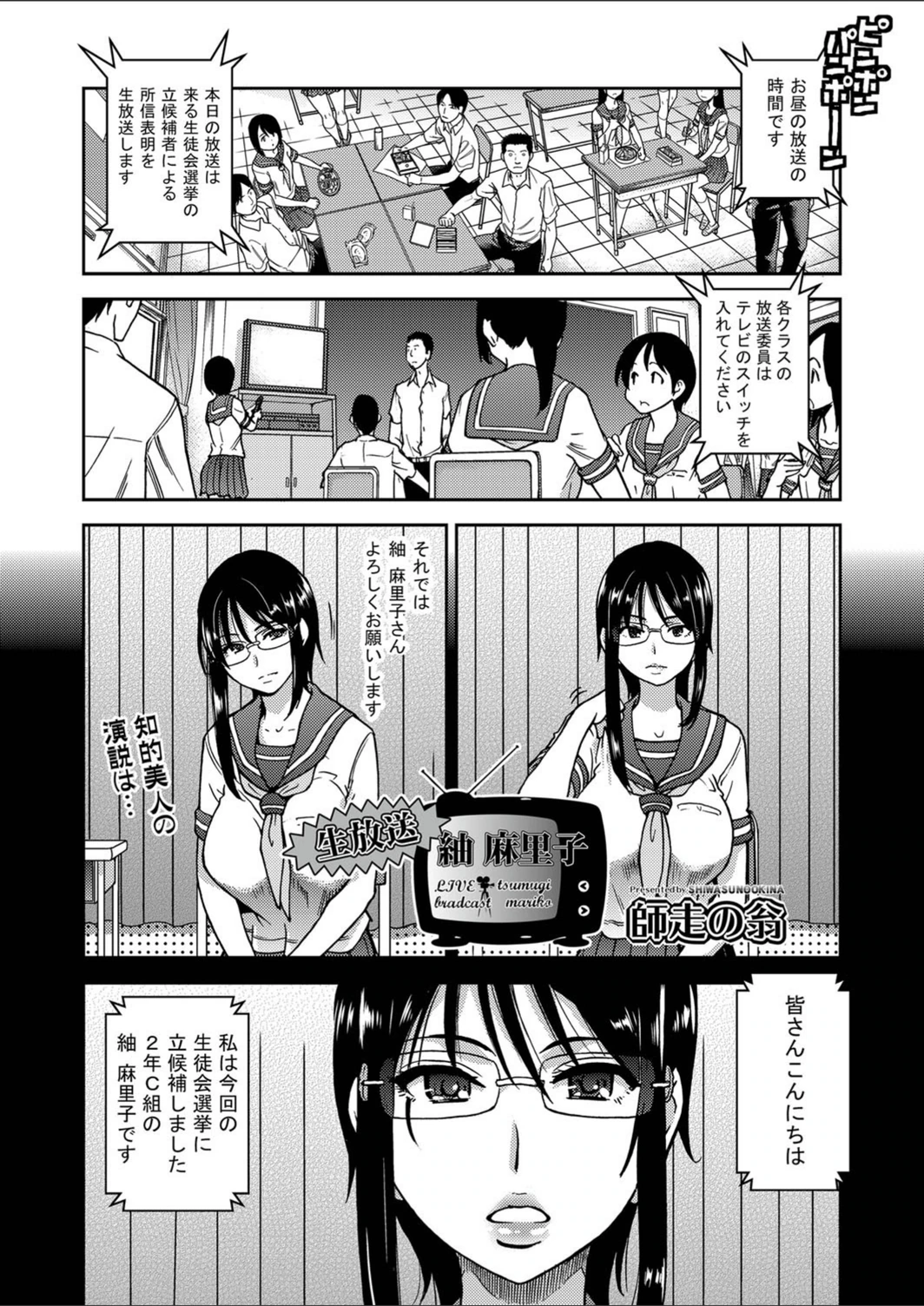 試し読み 1枚目