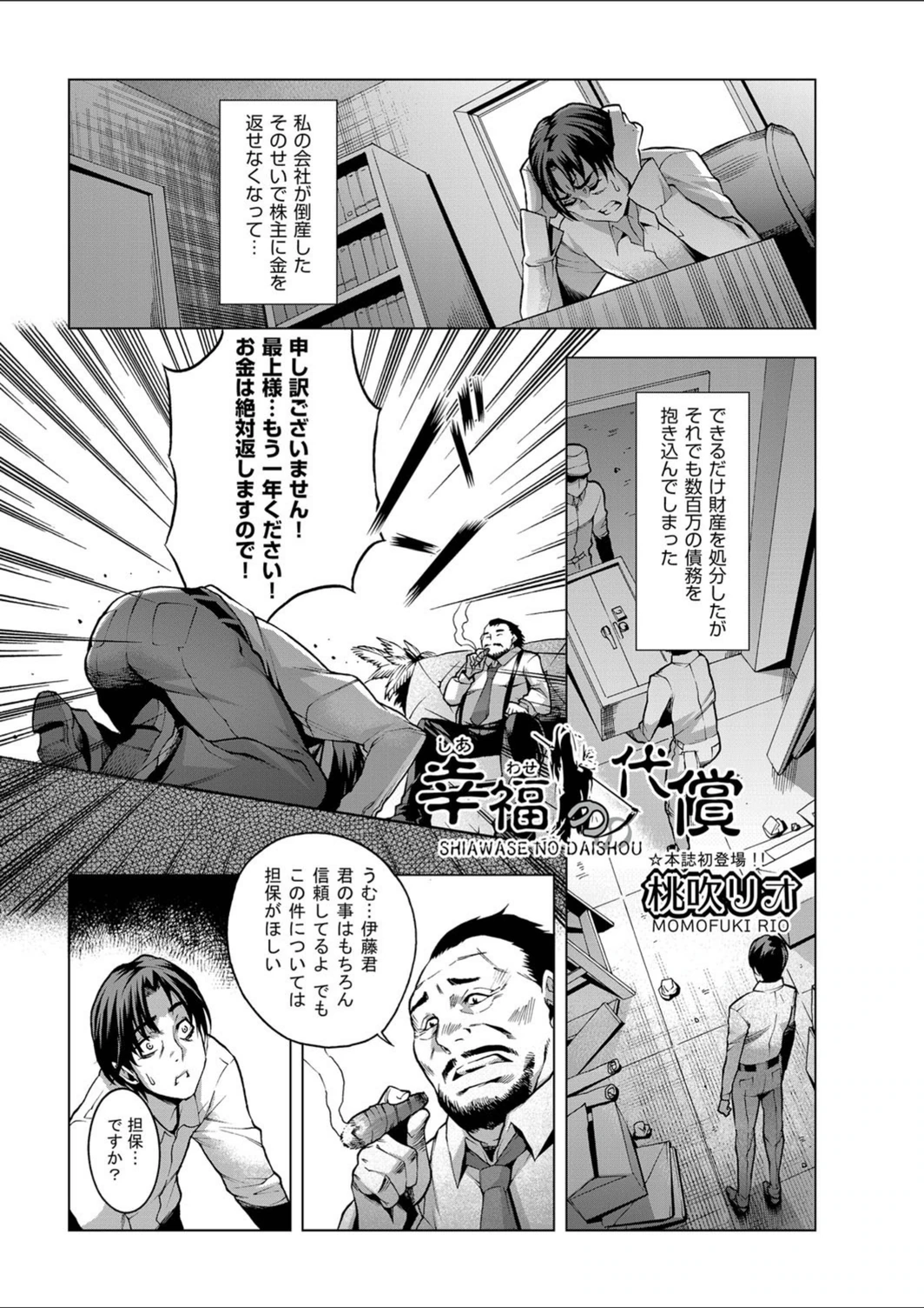 試し読み 1枚目