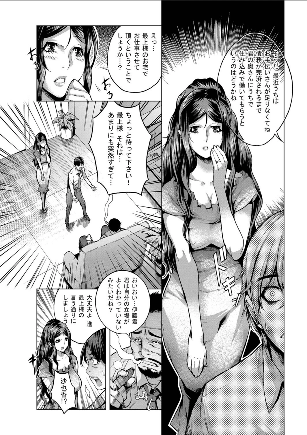 試し読み 3枚目