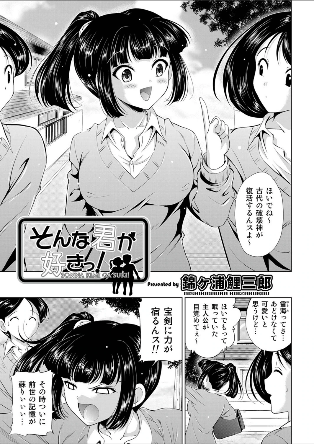 試し読み 1枚目