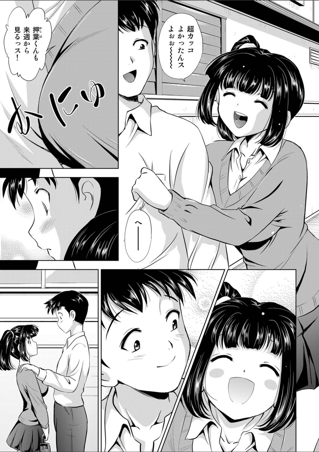 試し読み 3枚目