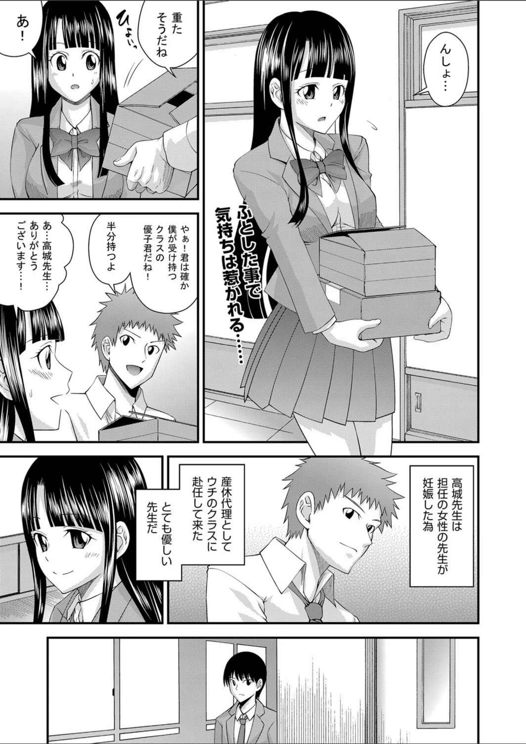 試し読み 1枚目