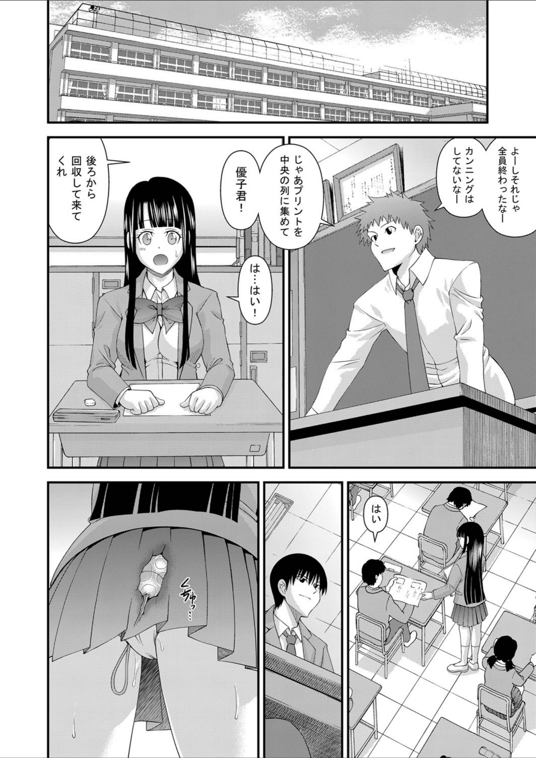 試し読み 7枚目
