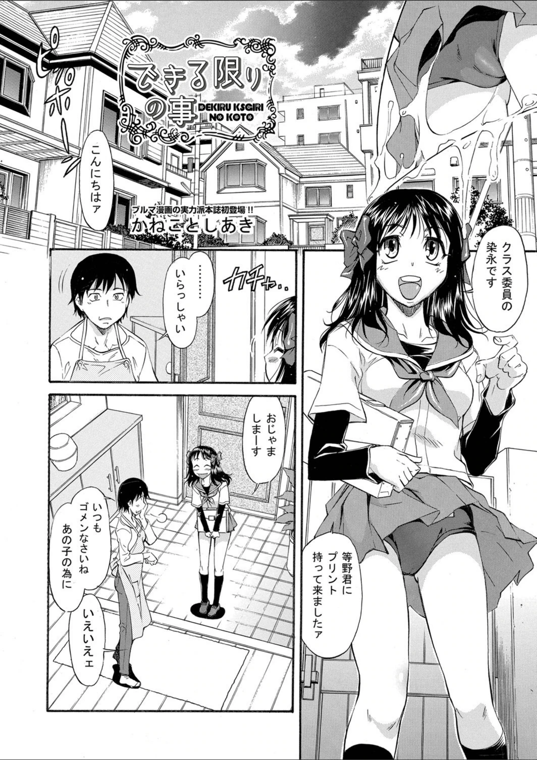 試し読み 2枚目