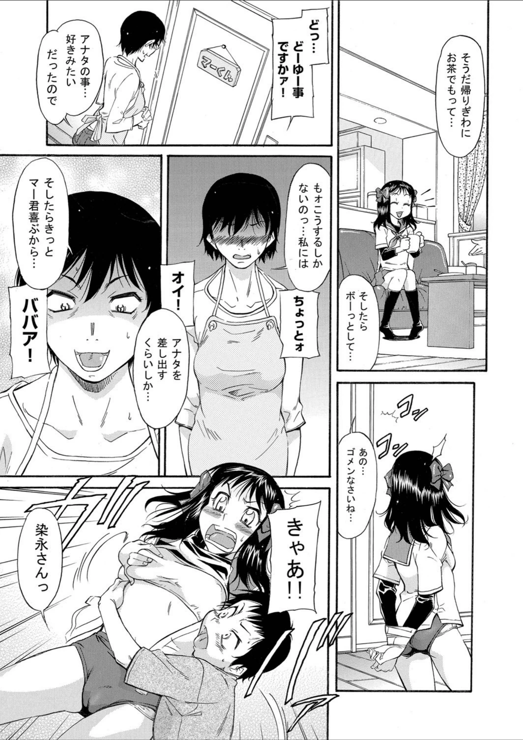 試し読み 7枚目