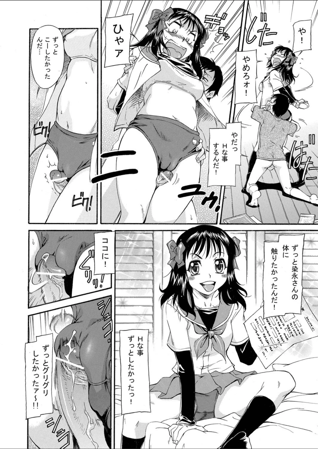 試し読み 8枚目