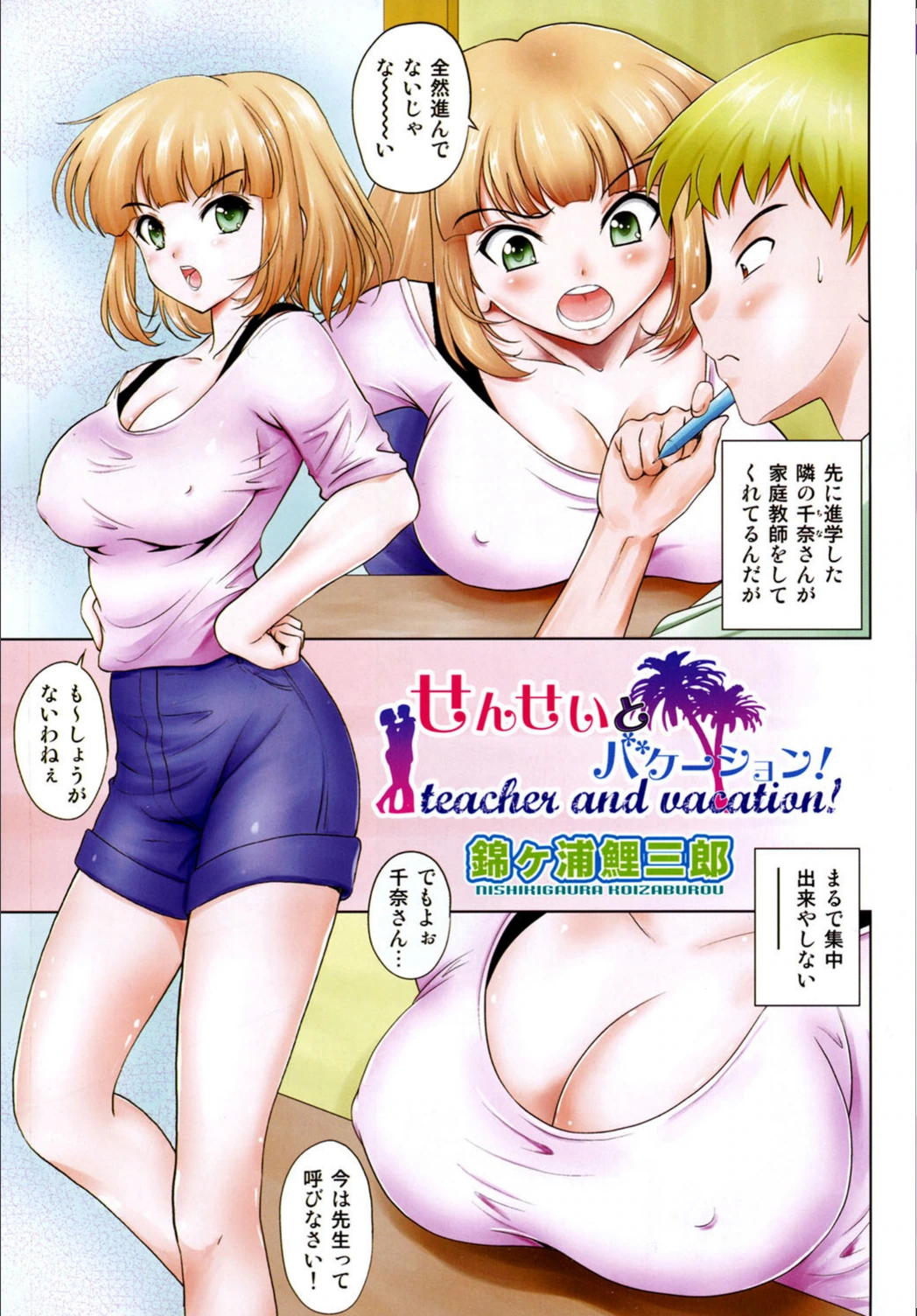 試し読み 2枚目