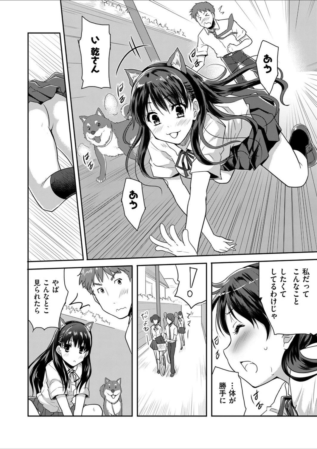 試し読み 8枚目