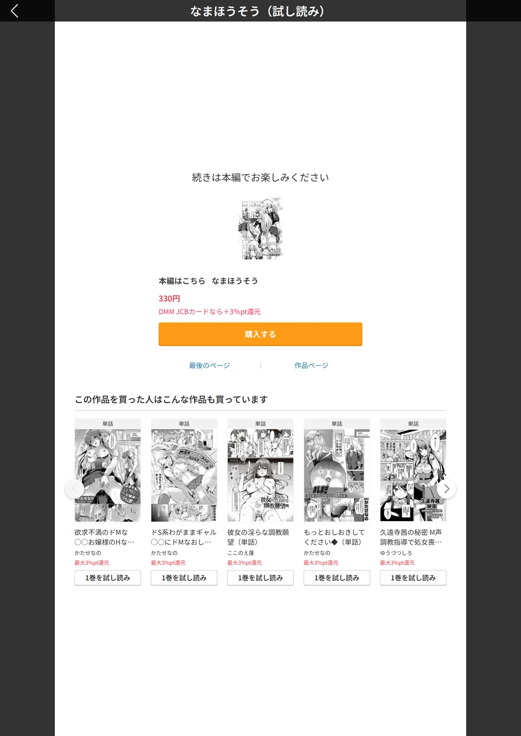 試し読み 5枚目